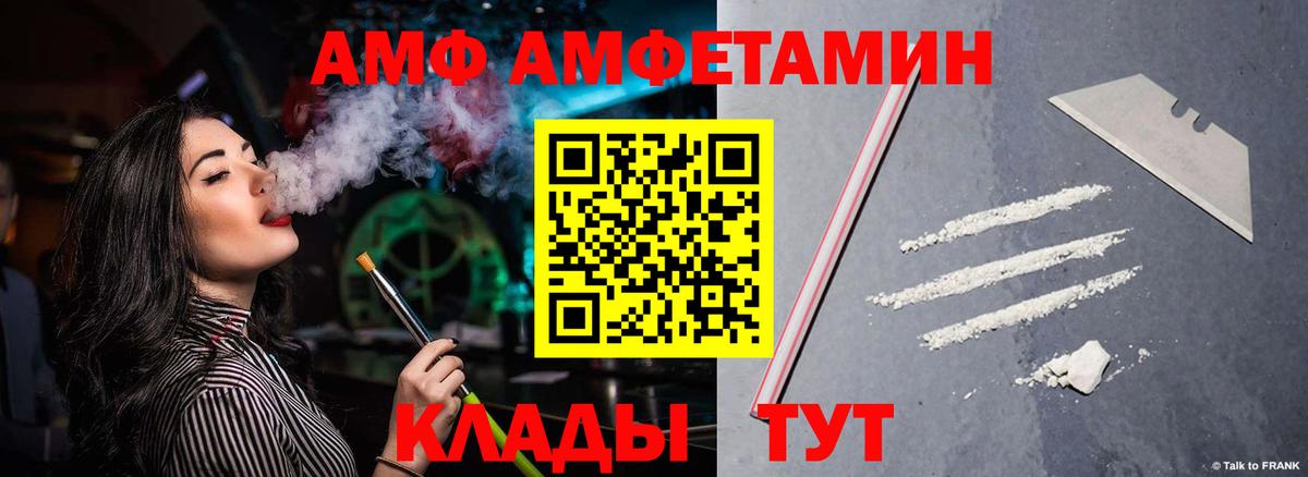 Кушва  Амфетамин  Вход с VPN  АМФ  Амфетамин VHQ 