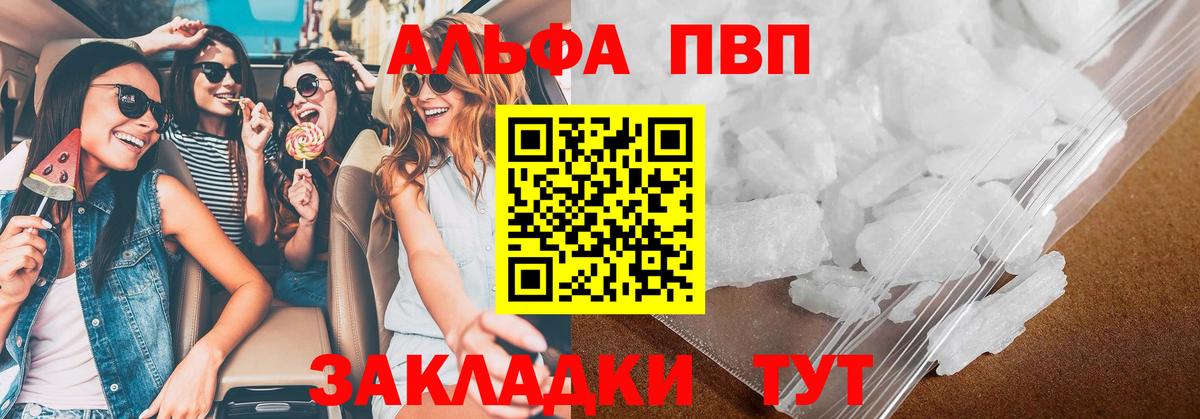 Кушва  APVP VHQ  наркотики  Вход с VPN 
