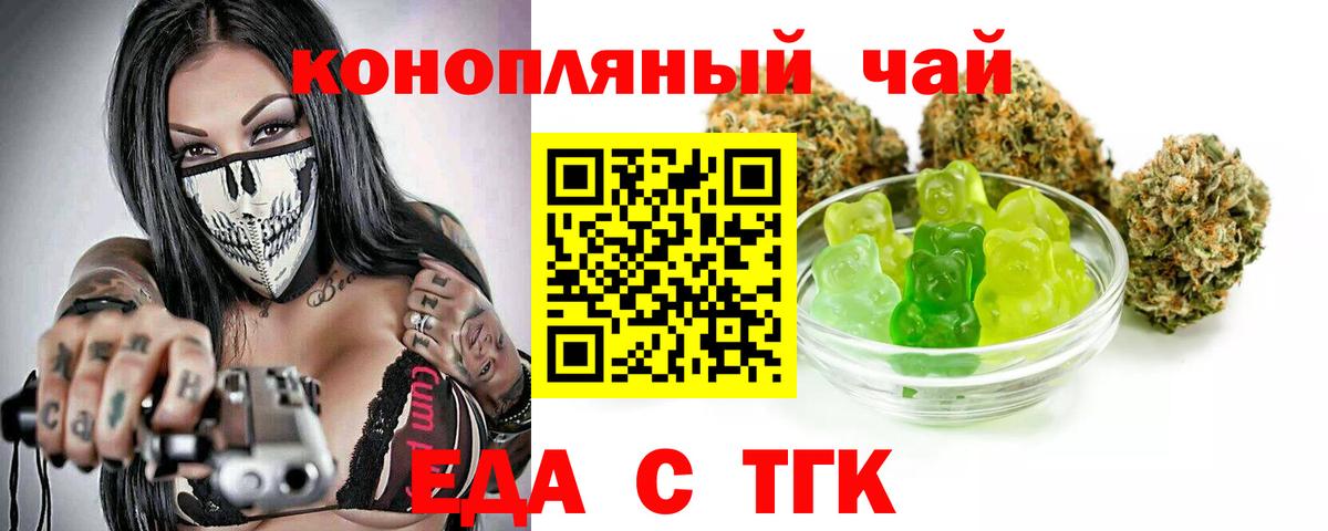 Кушва  Печенье с ТГК марихуана  Вход с VPN 