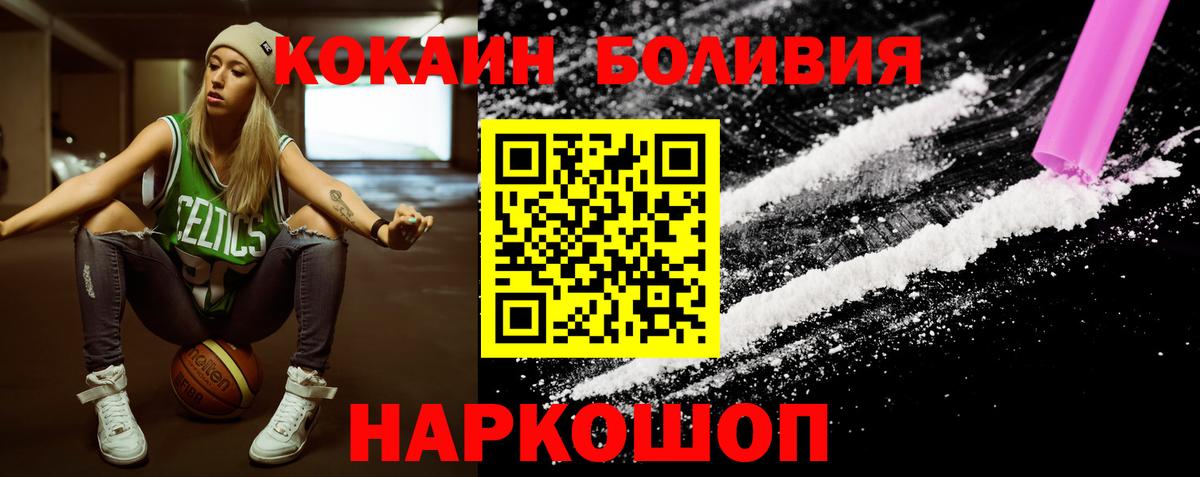 Кушва  Кокаин  Вход с VPN  Кокаин 97% 