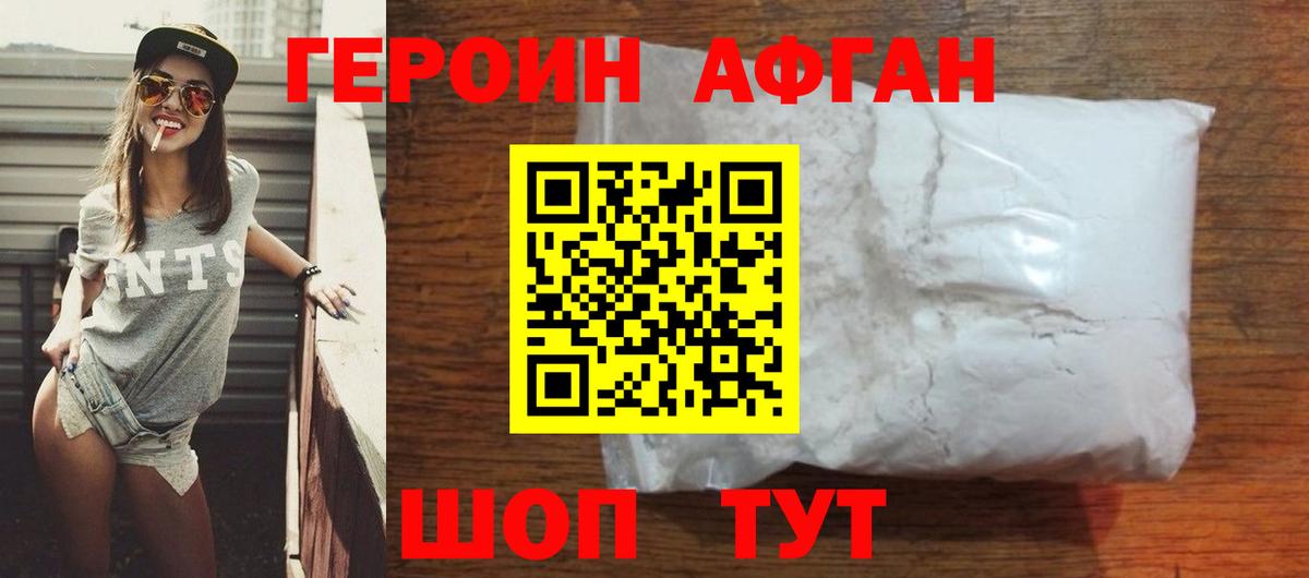 Кушва  ГЕРОИН VHQ  Вход с VPN 