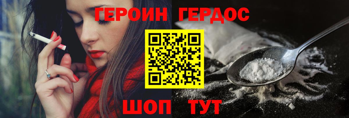 Героин афганец Кушва