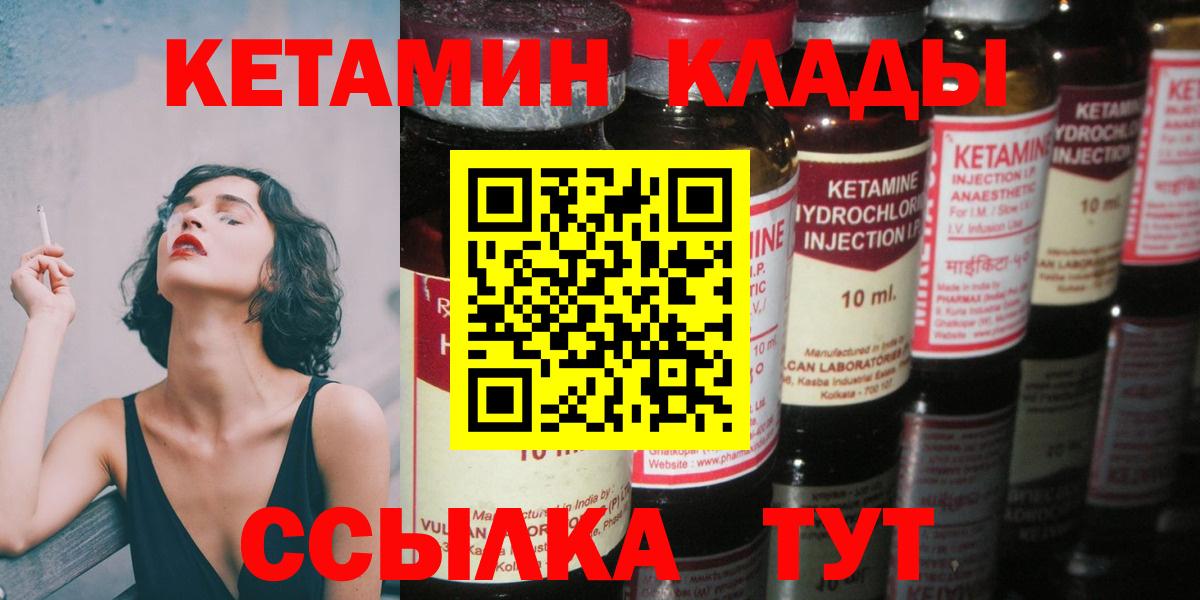 Кетамин VHQ  КЕТАМИН ketamine  Вход с VPN  Кушва 