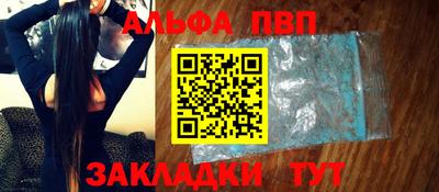 альфа пвп Татарск