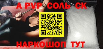 альфа пвп Татарск