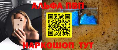 альфа пвп Татарск