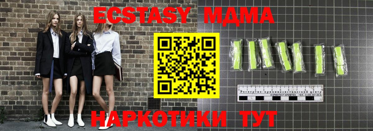 MDMA кристаллы  Вход с VPN  Кушва  МДМА молли 