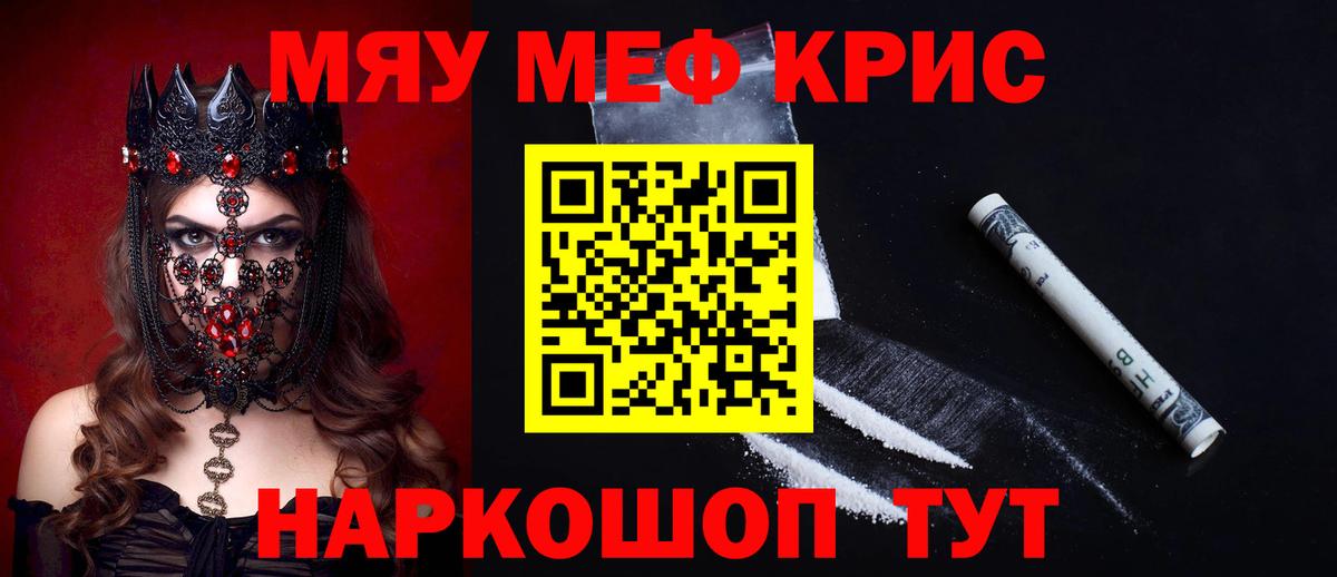 МЕФ кристаллы Кушва