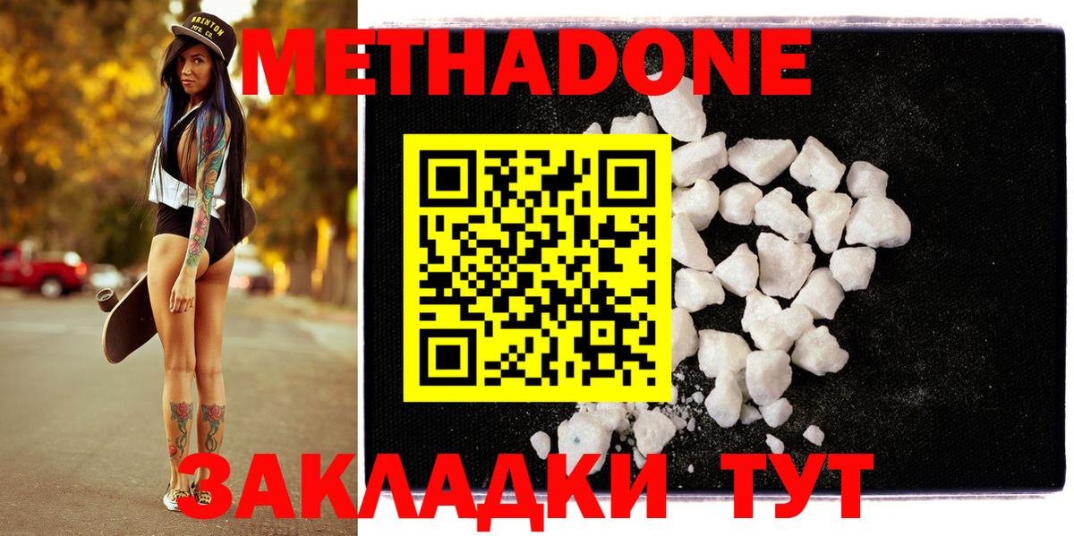 МЕТАДОН мёд Кушва