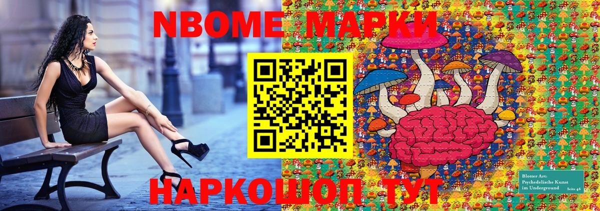 Марки 25I-NBOMe 1,8мг  Марки N-bome  Кушва  Вход с VPN 